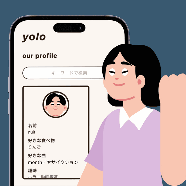 yolo紹介画像5